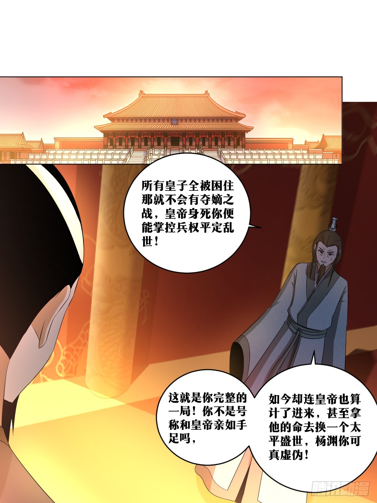 238-能人治国，武将开疆6