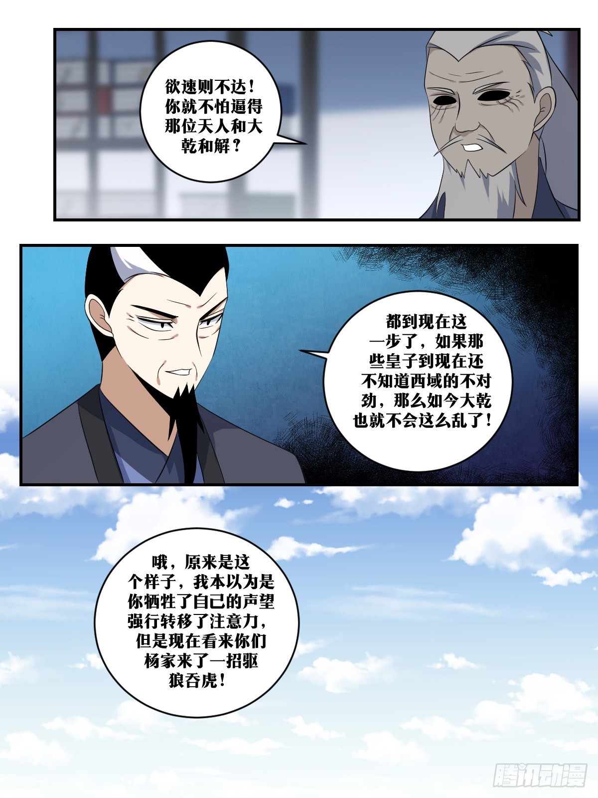 401-事出反常必有妖9