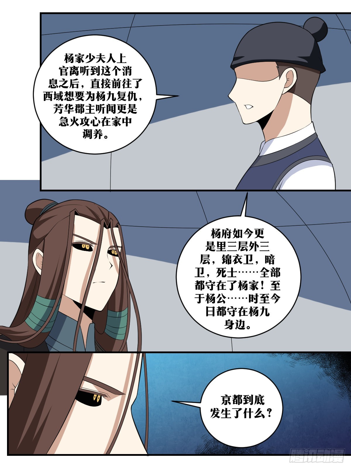 385-少夫人不要冲动！10