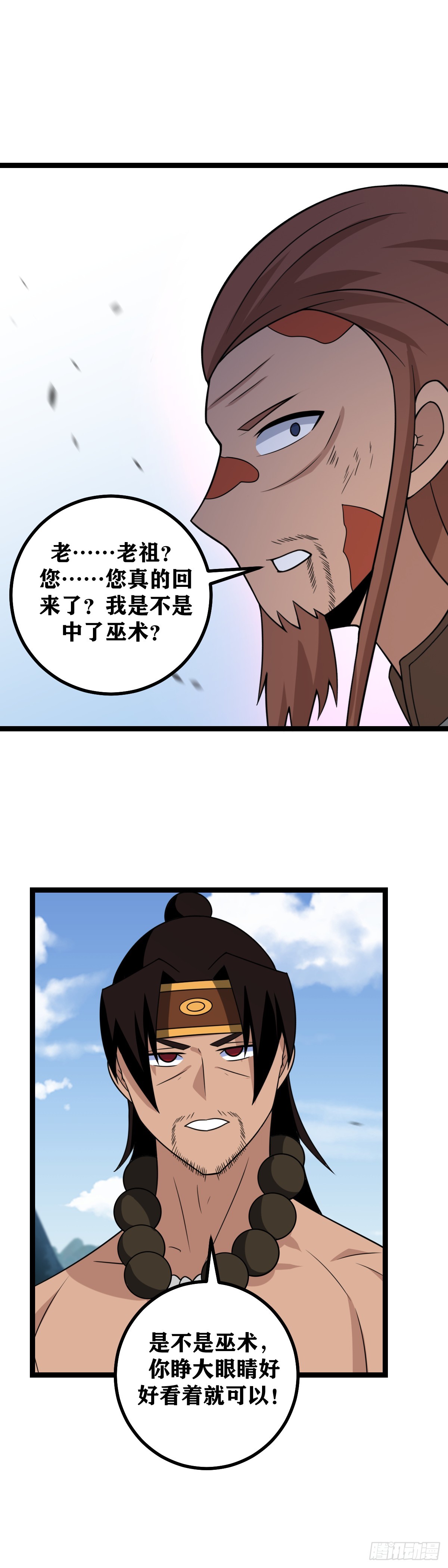 479-你是在虚张声势15