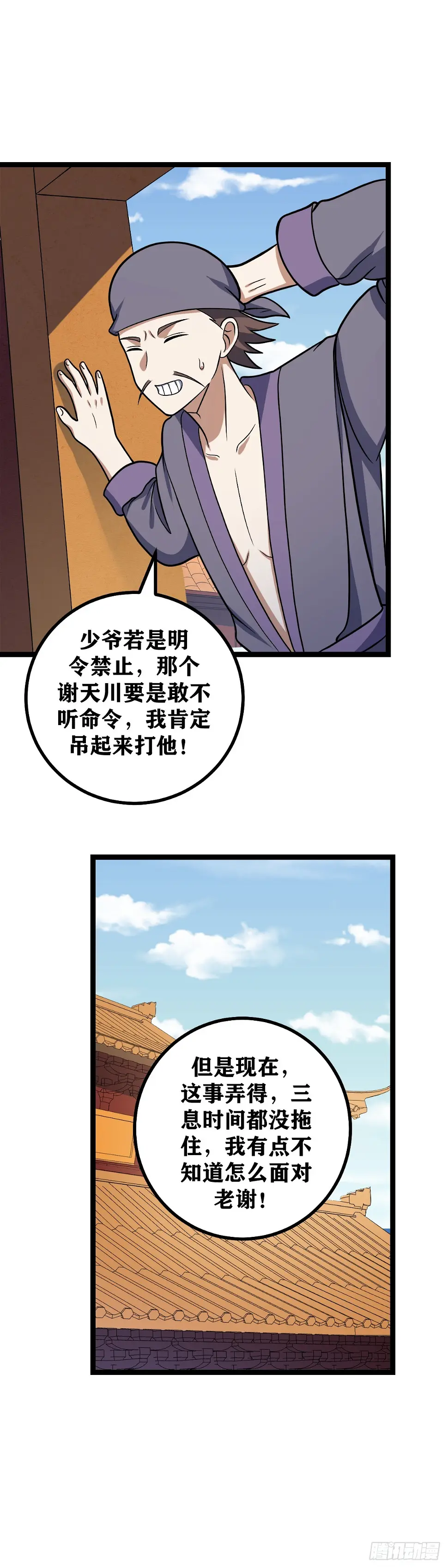 619-你就让人家算算呗13