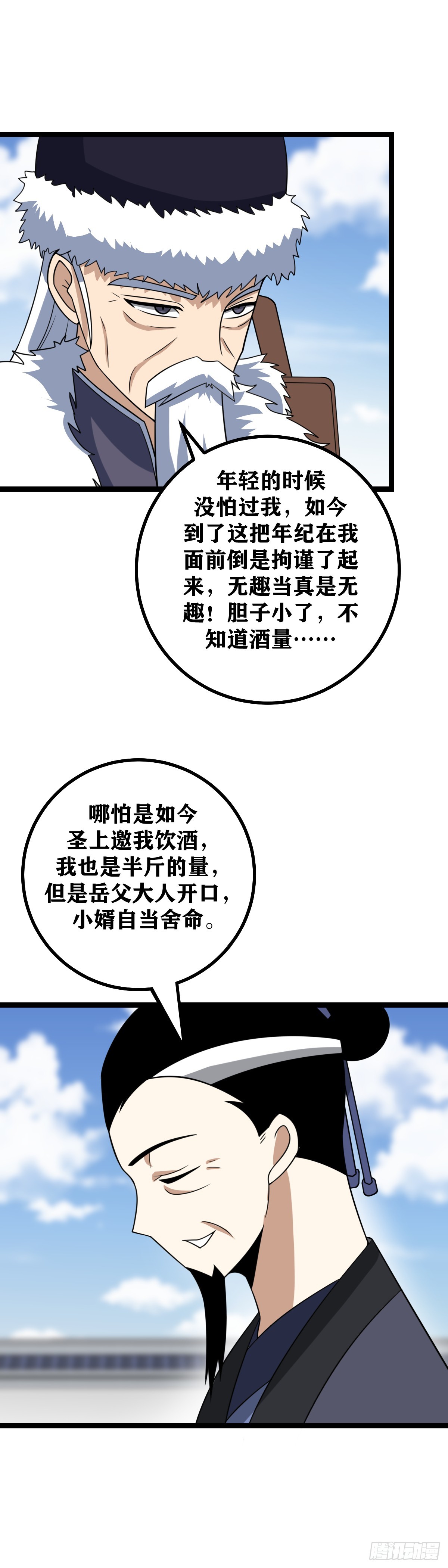 465-这个天下拖不起时间8