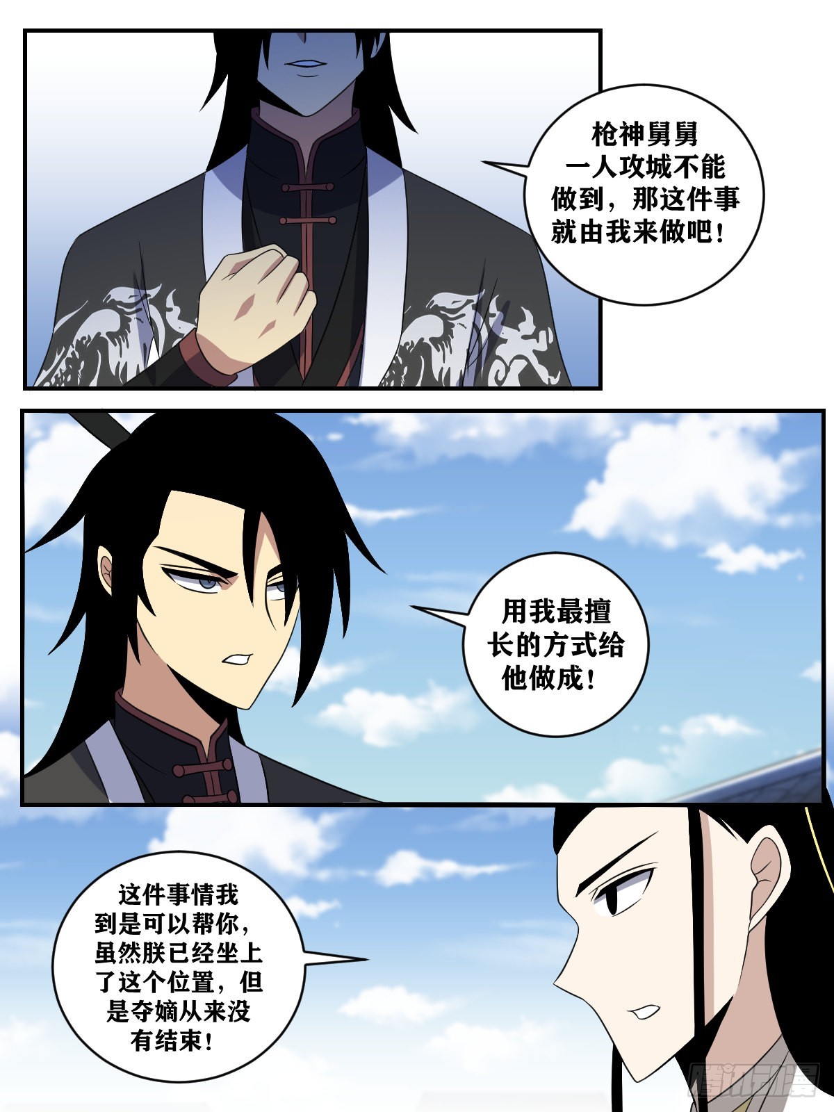 366-千年稷下，让人失望1