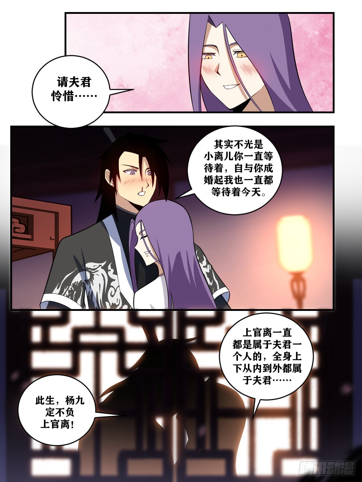 371-请夫君怜惜7