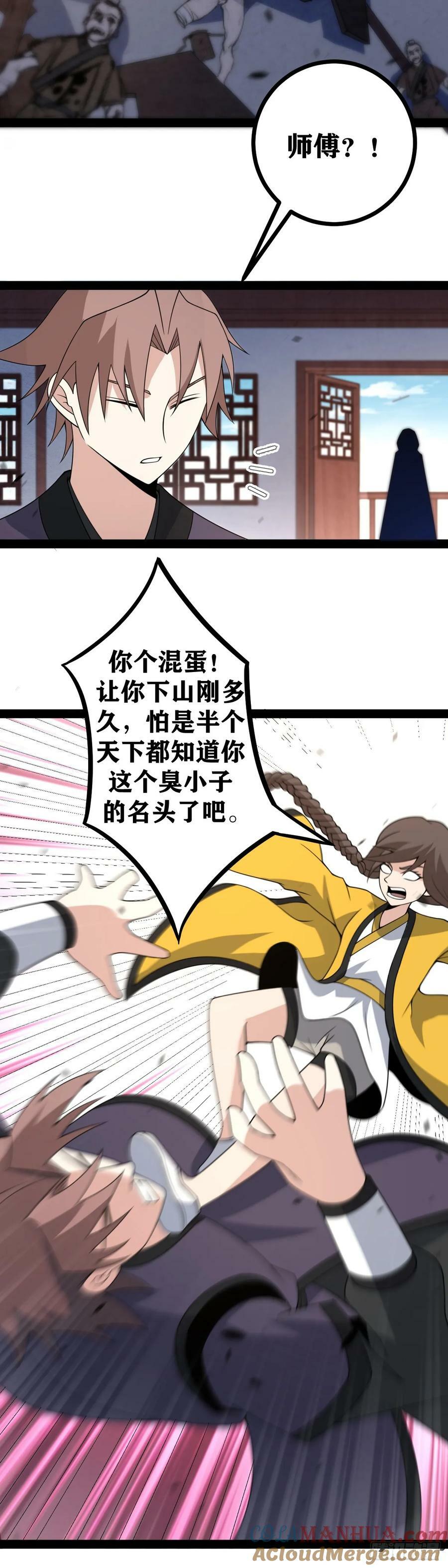 老刘传-44