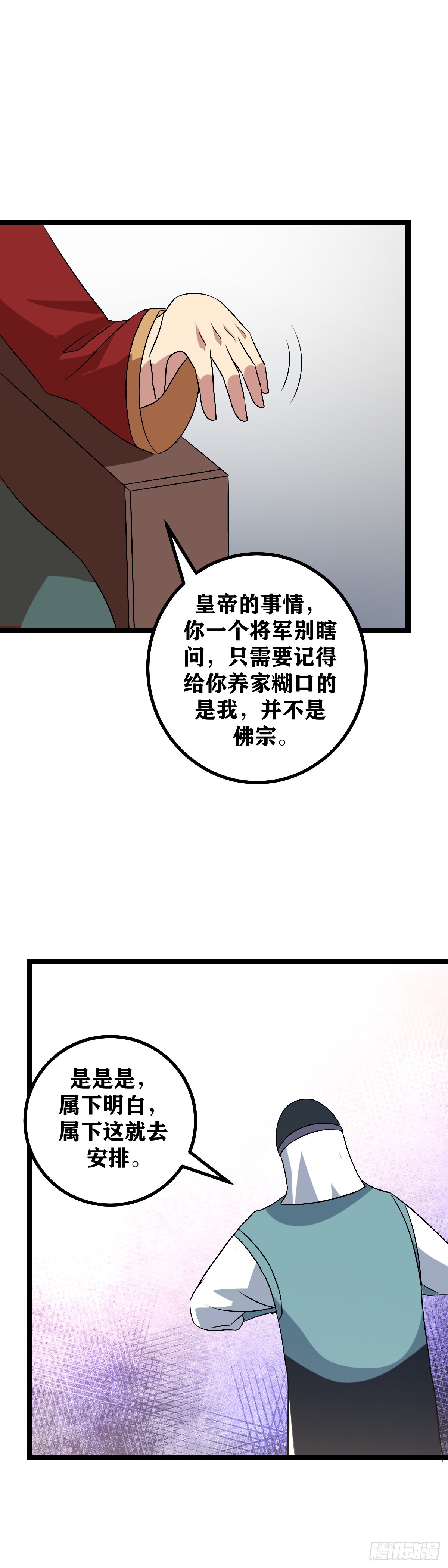 505-你为什么相信我们10
