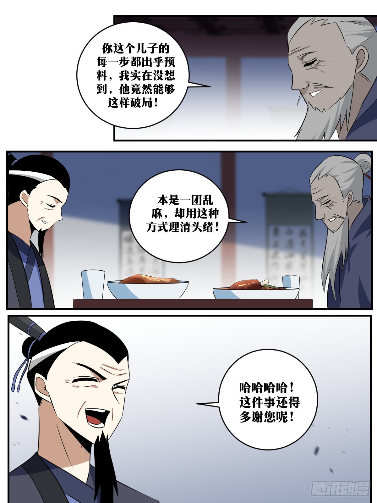 392-自导自演？7