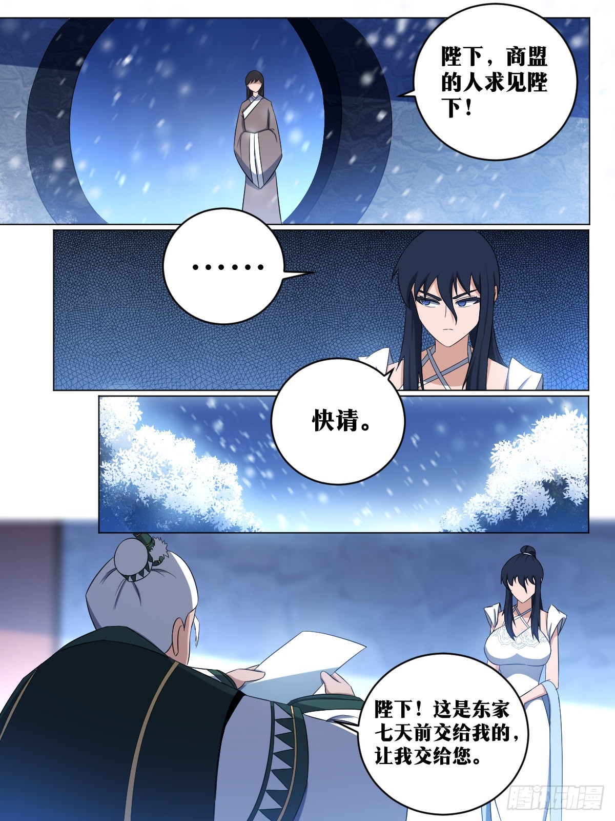 245-朕有三令12