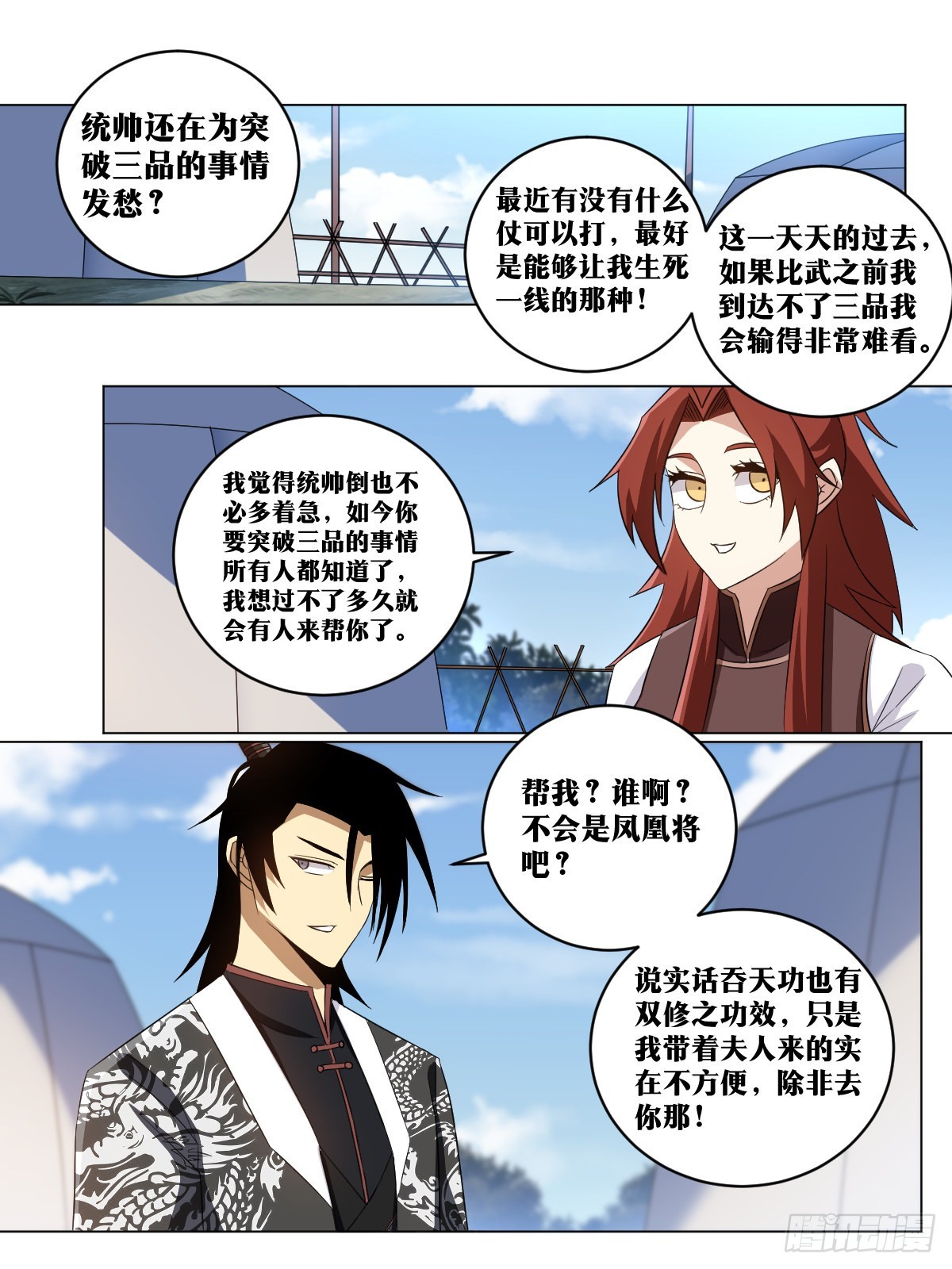 204-目标三品10