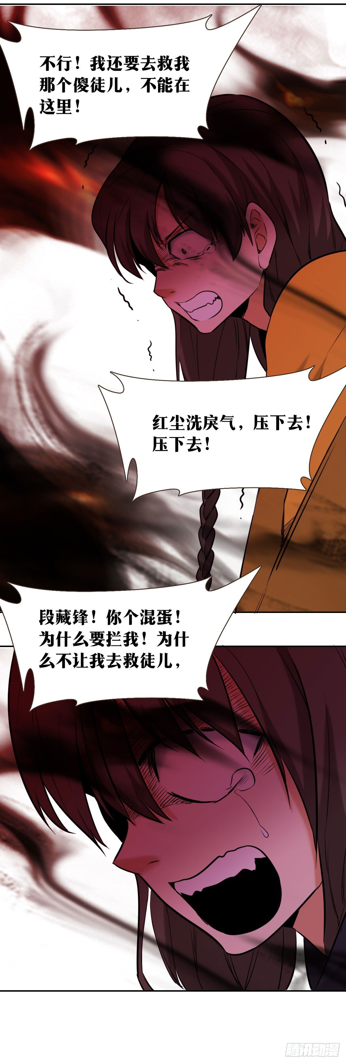 老刘传-2419