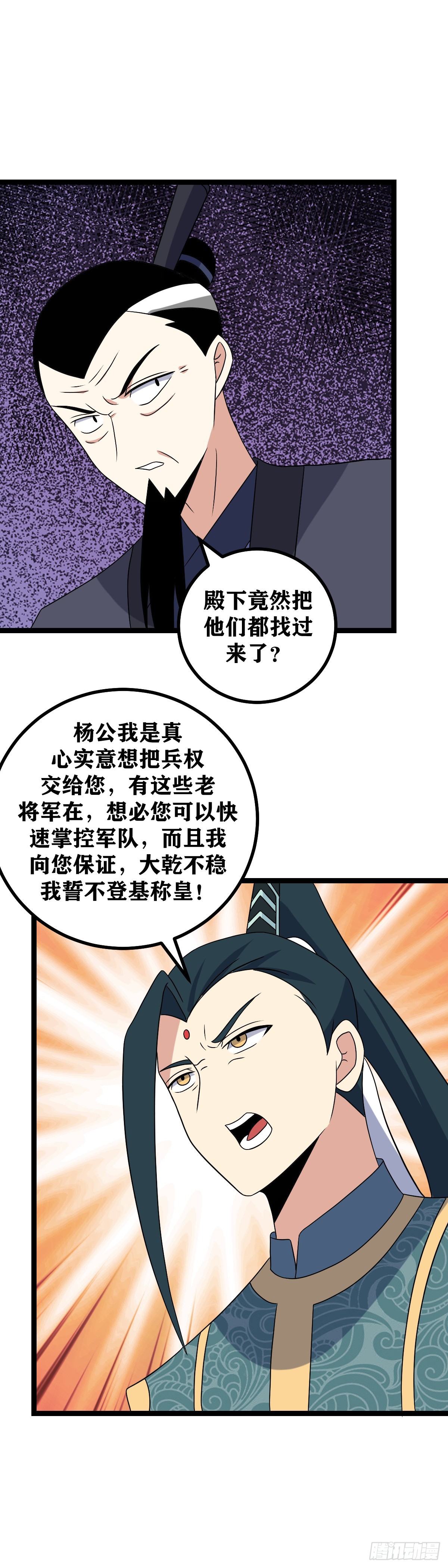 511-夫人放心，我心里有数17