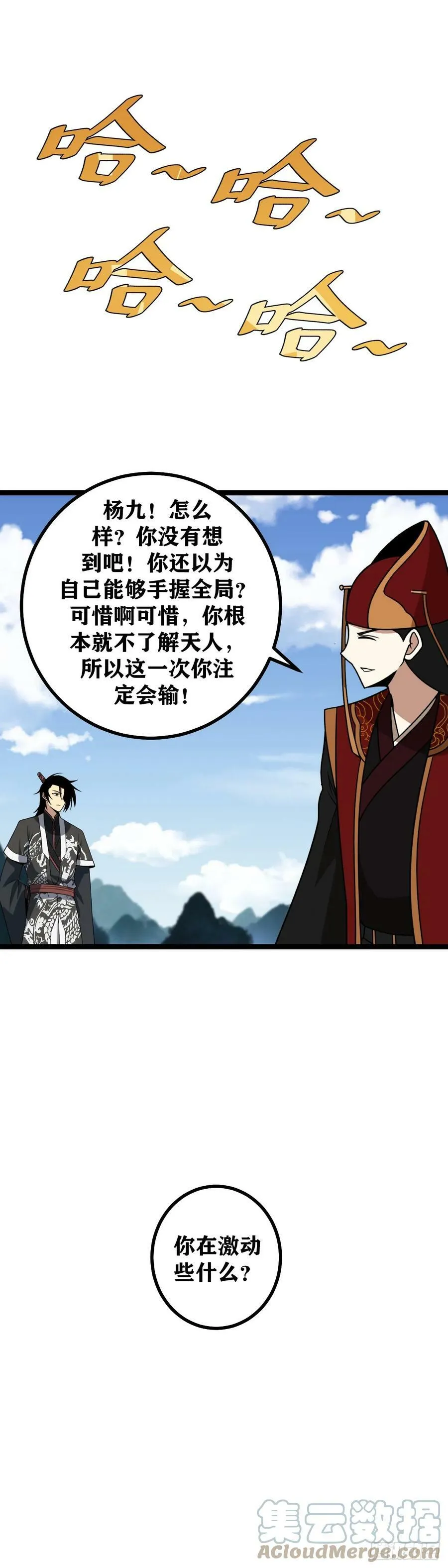 481-你在激动些什么10