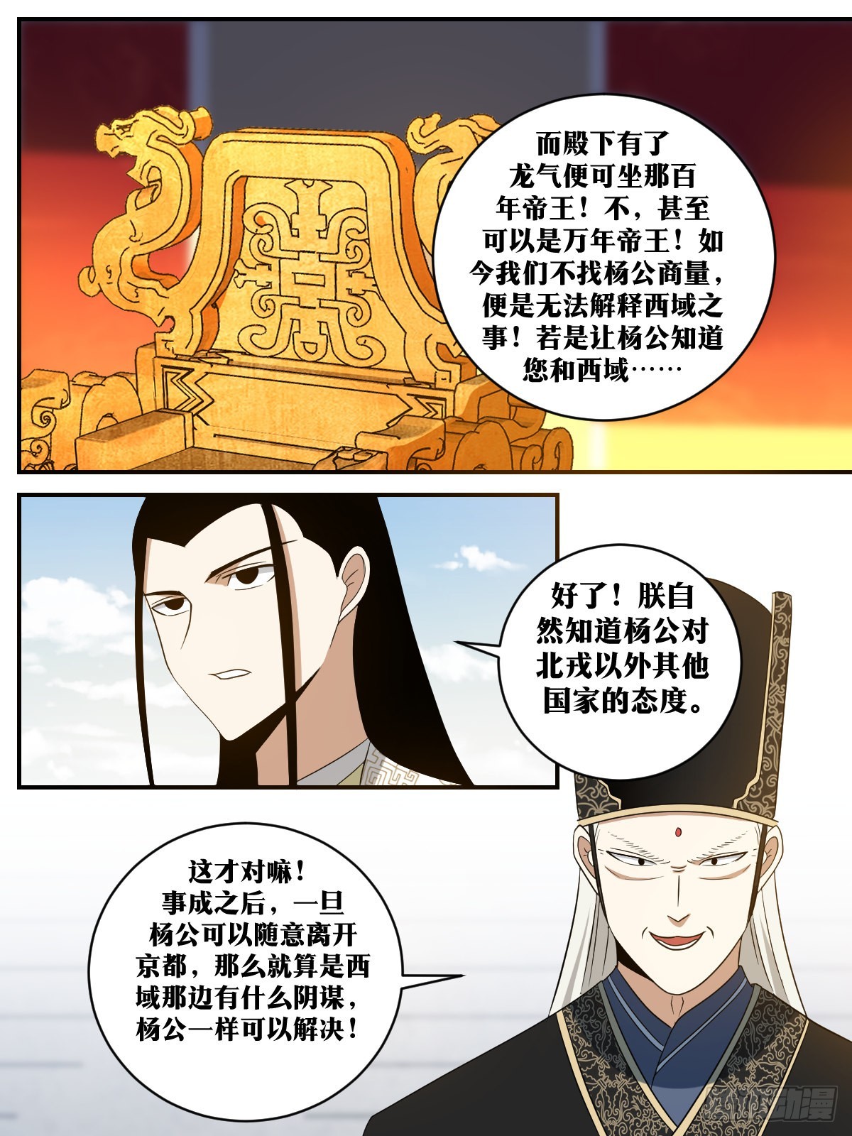 360-朕自然知道1