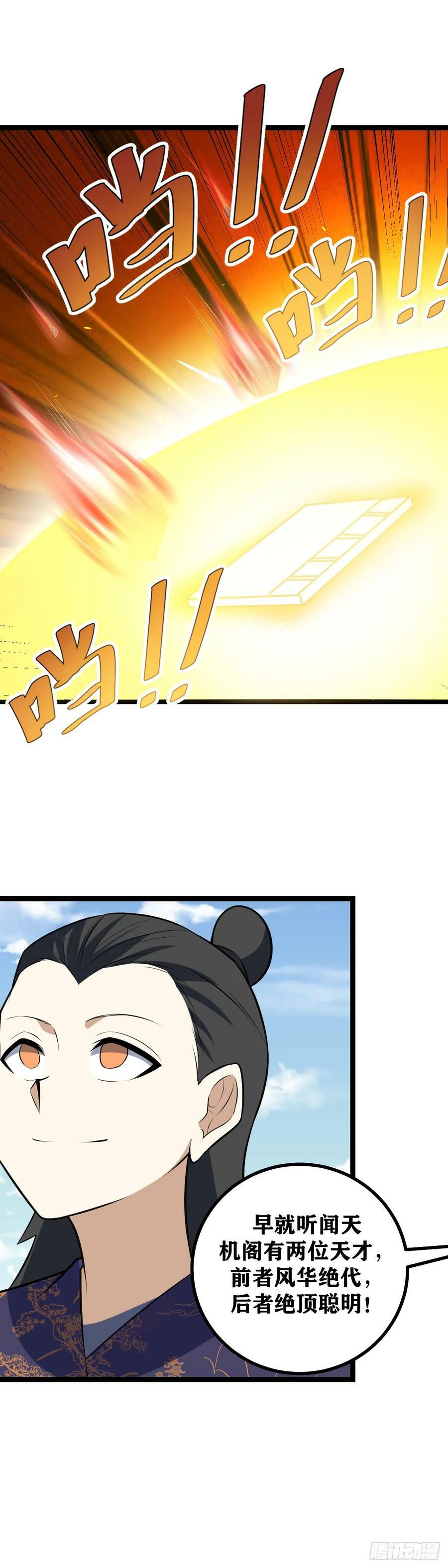 701-为什么要帮我们？13