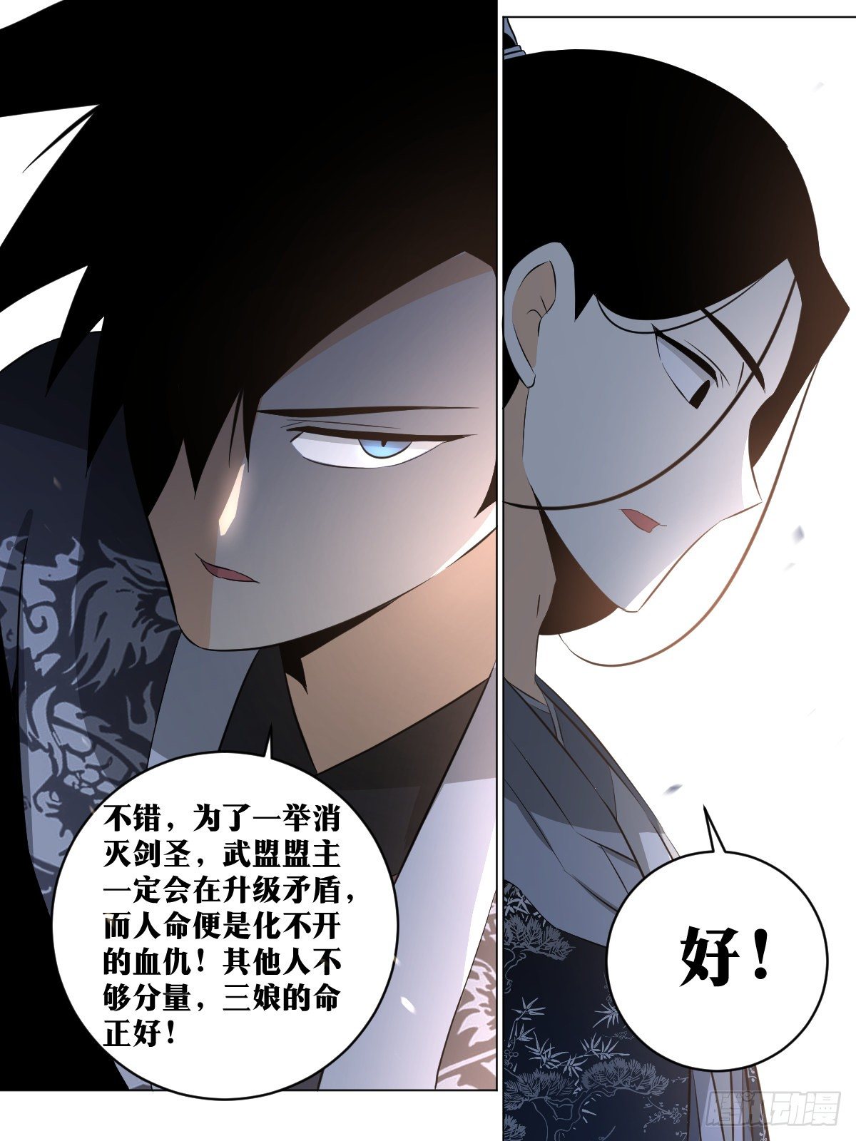 120-三娘1