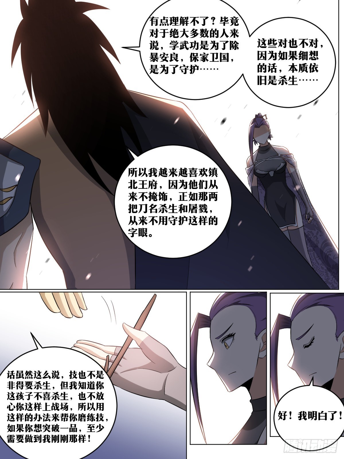 197-无敌意7