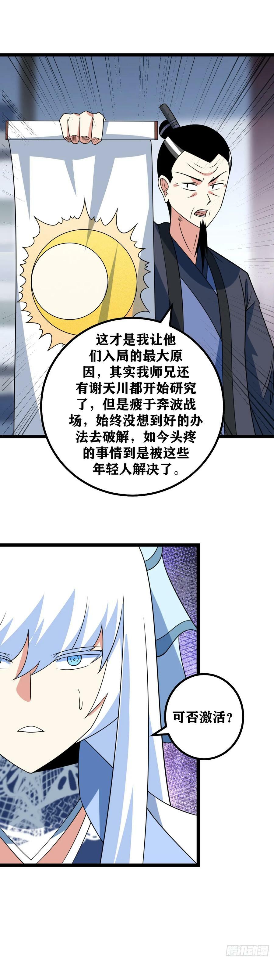 704-你说谁？7