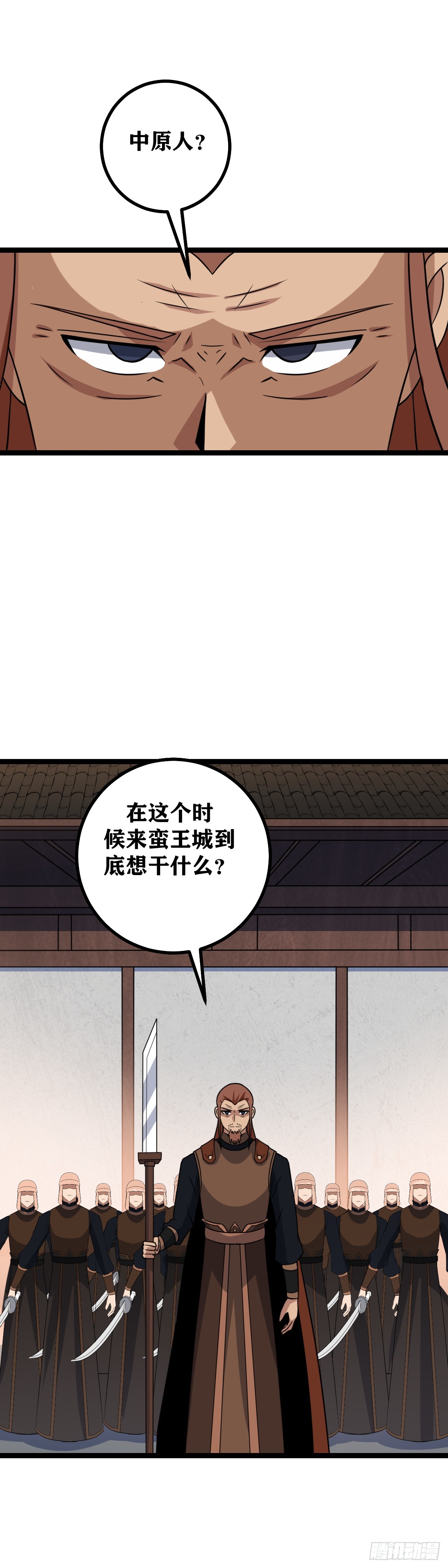 461-你这是自己找死10