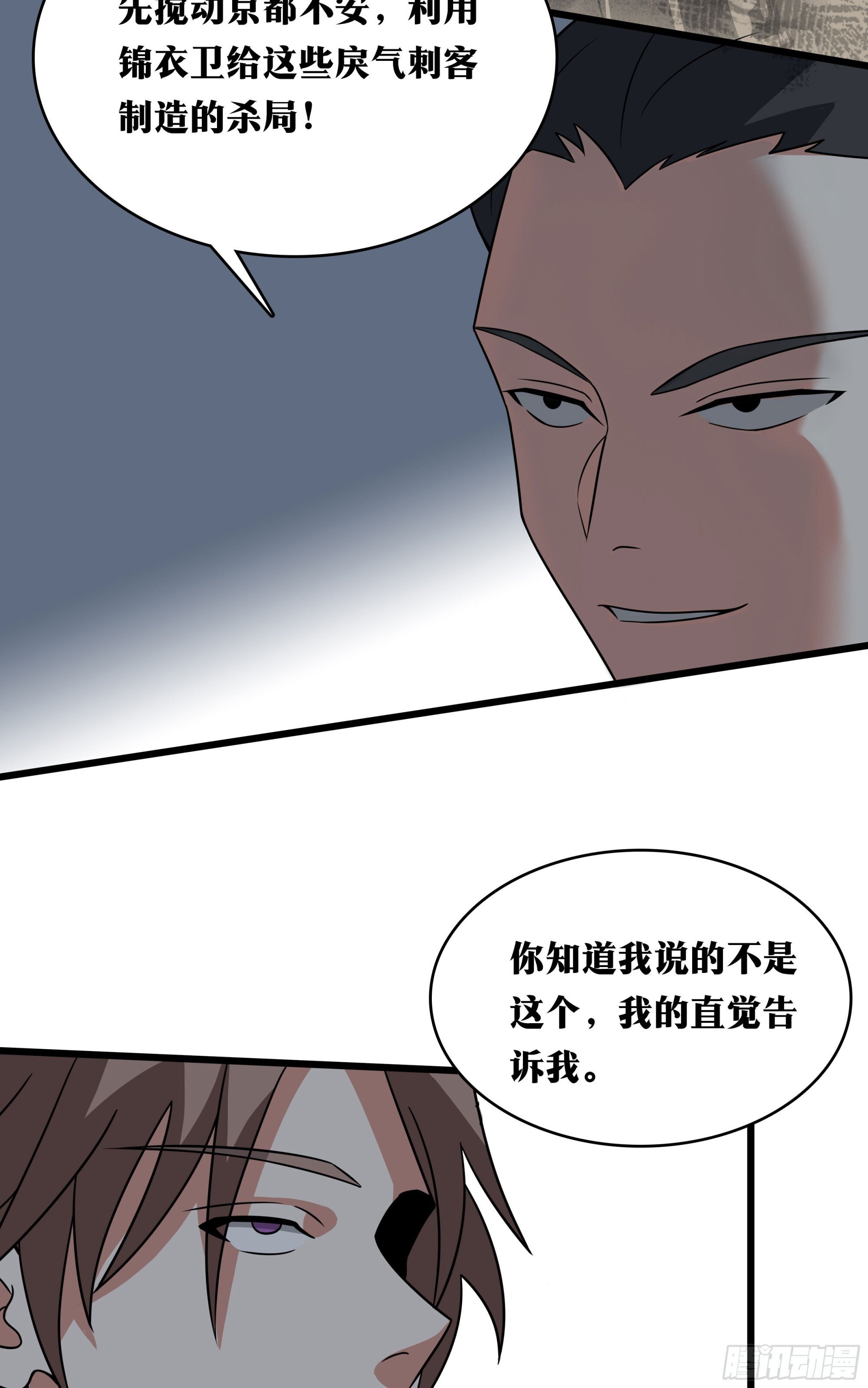 老刘传-1223