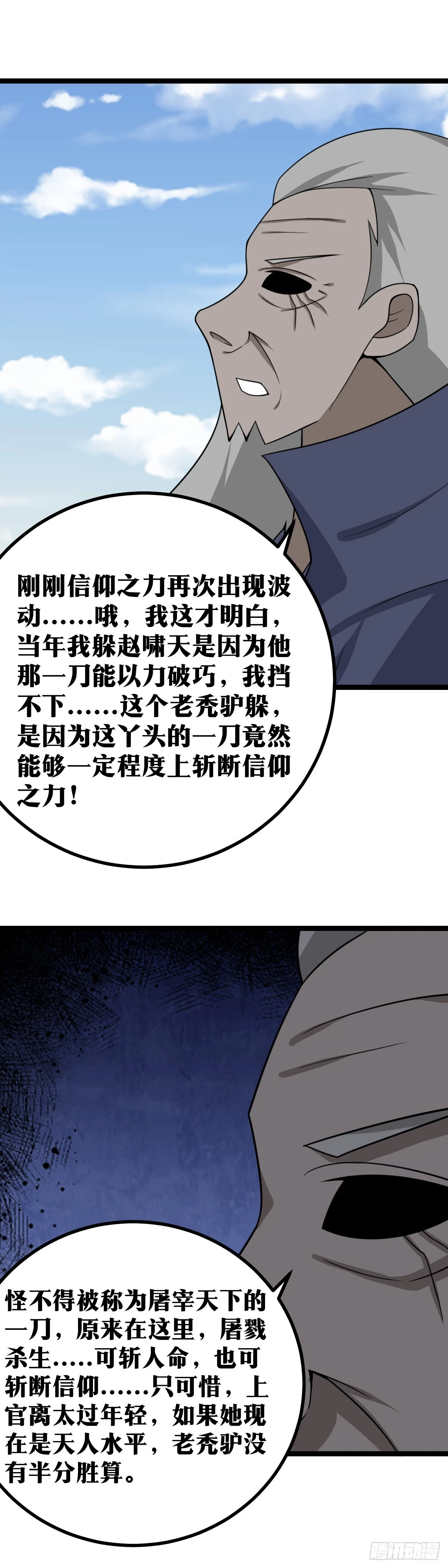 564-不是吧？不是吧？14