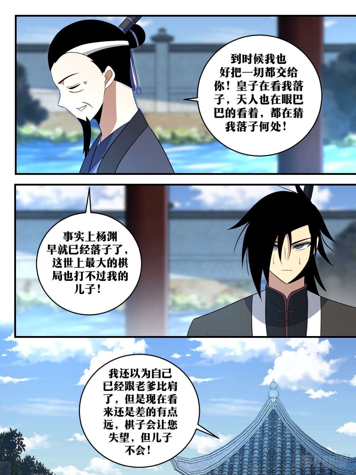 376-那你就快点成长起来吧6