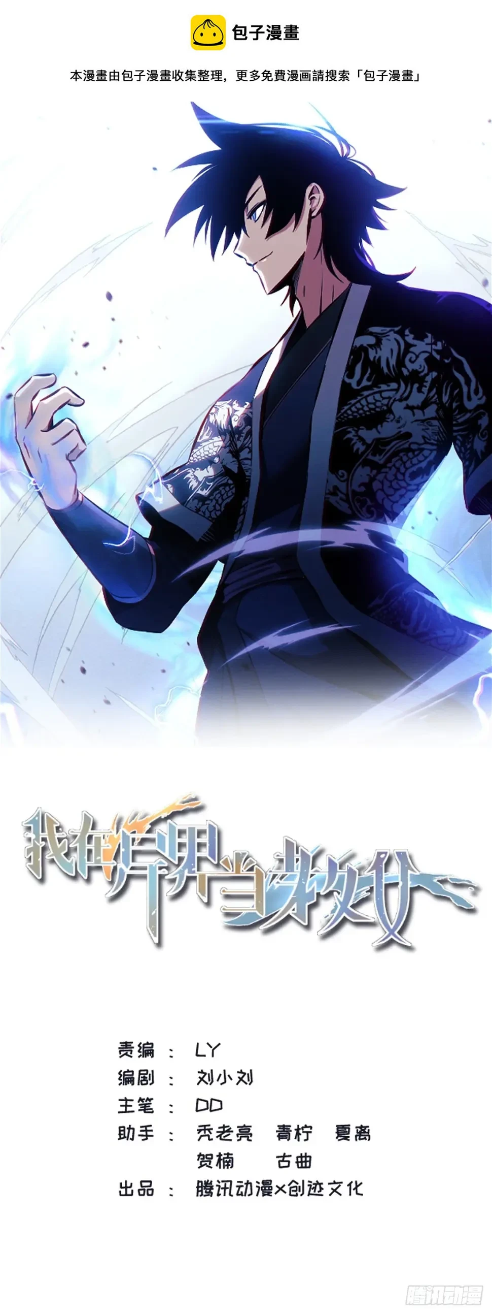 618-你刚才说谁笨？0