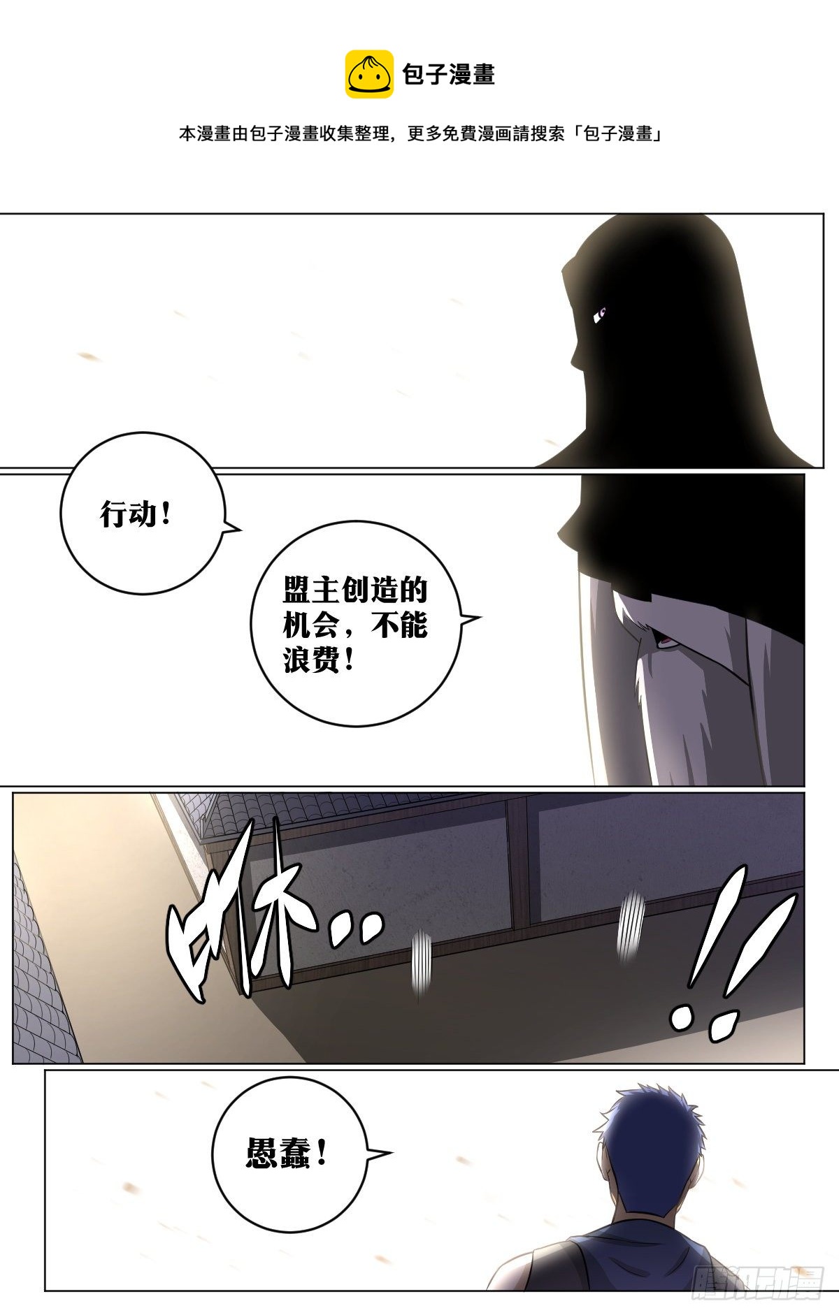 92-兄弟之间，不会如此4