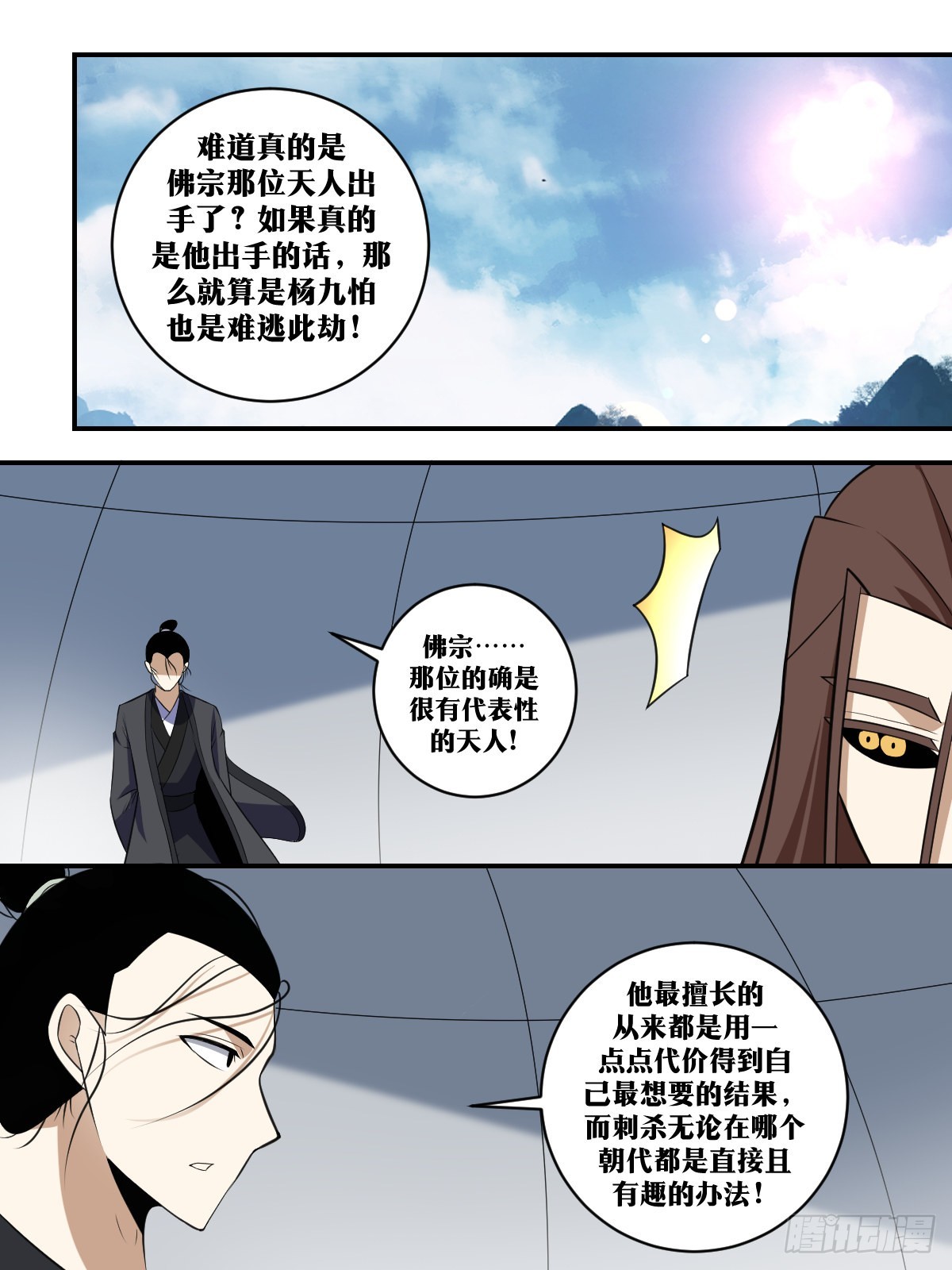 385-少夫人不要冲动！11