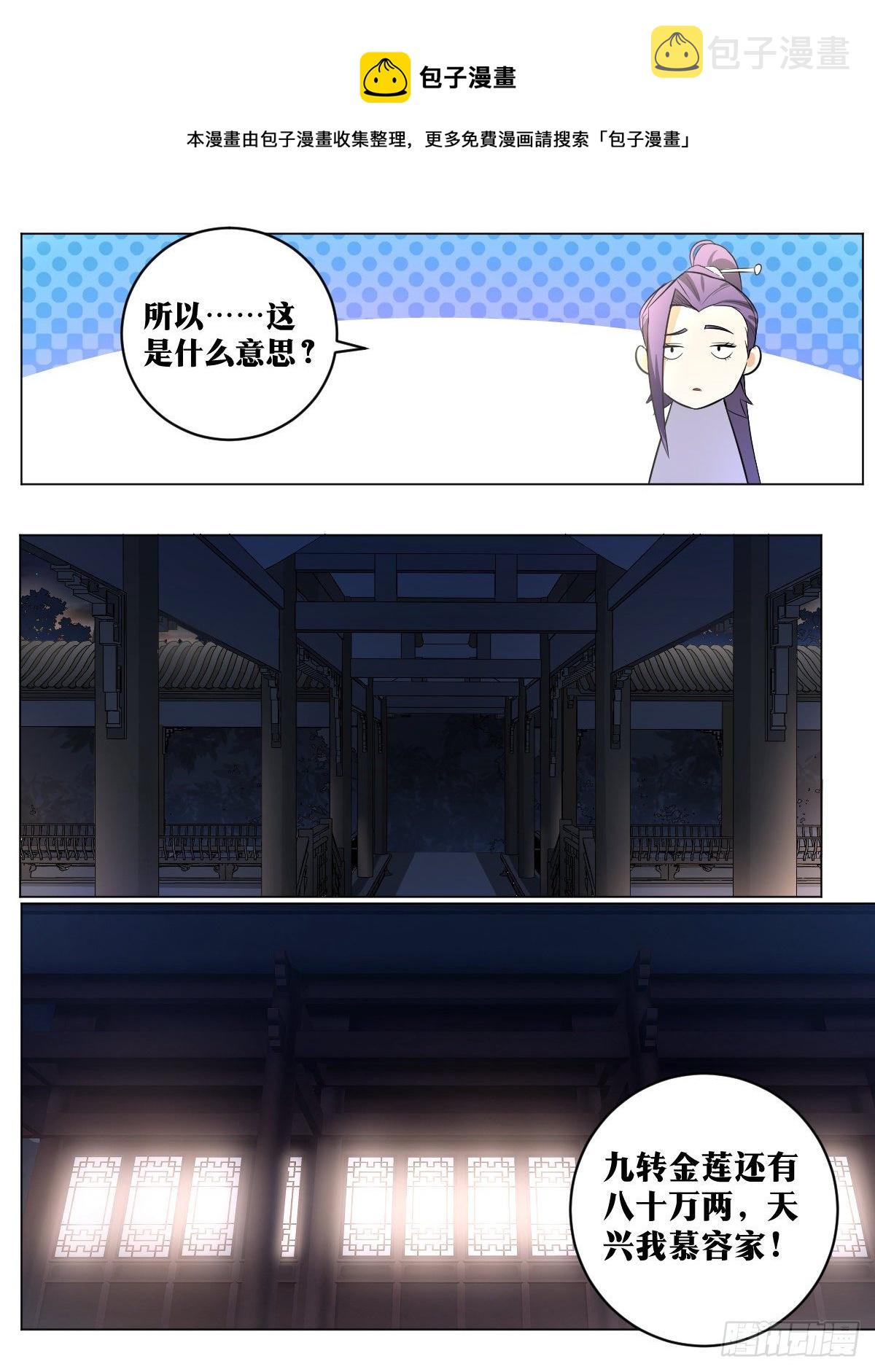 96-要先搅局8