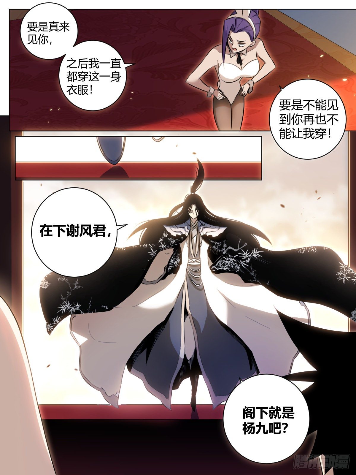 32-谁是谢风君16