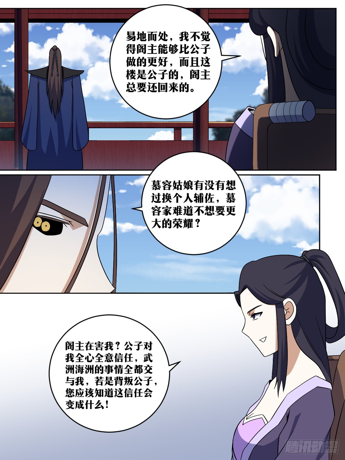 347-公子你总算醒了2