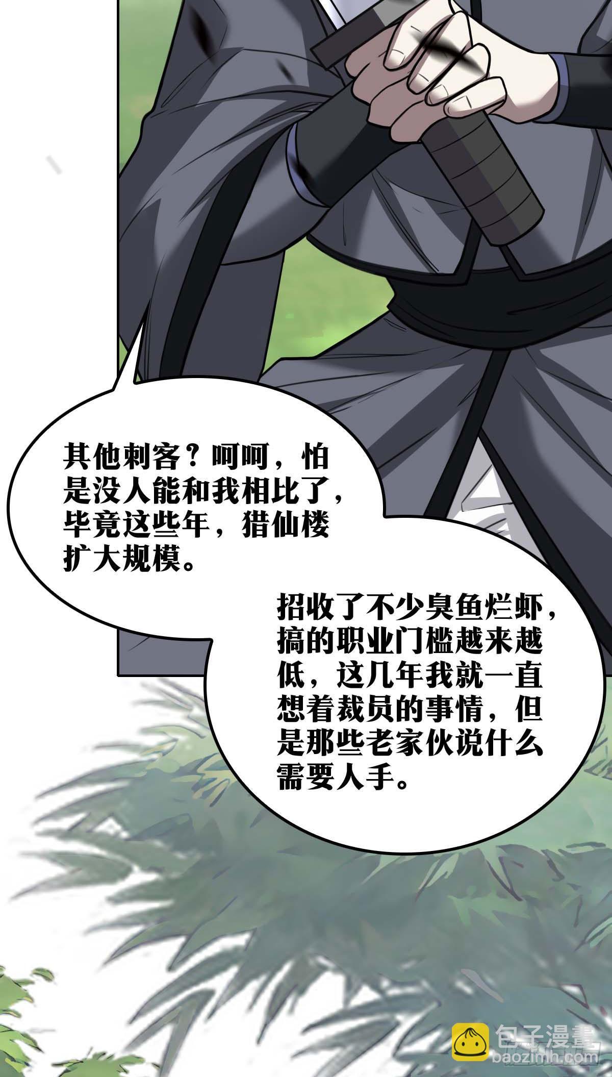 老刘传-204