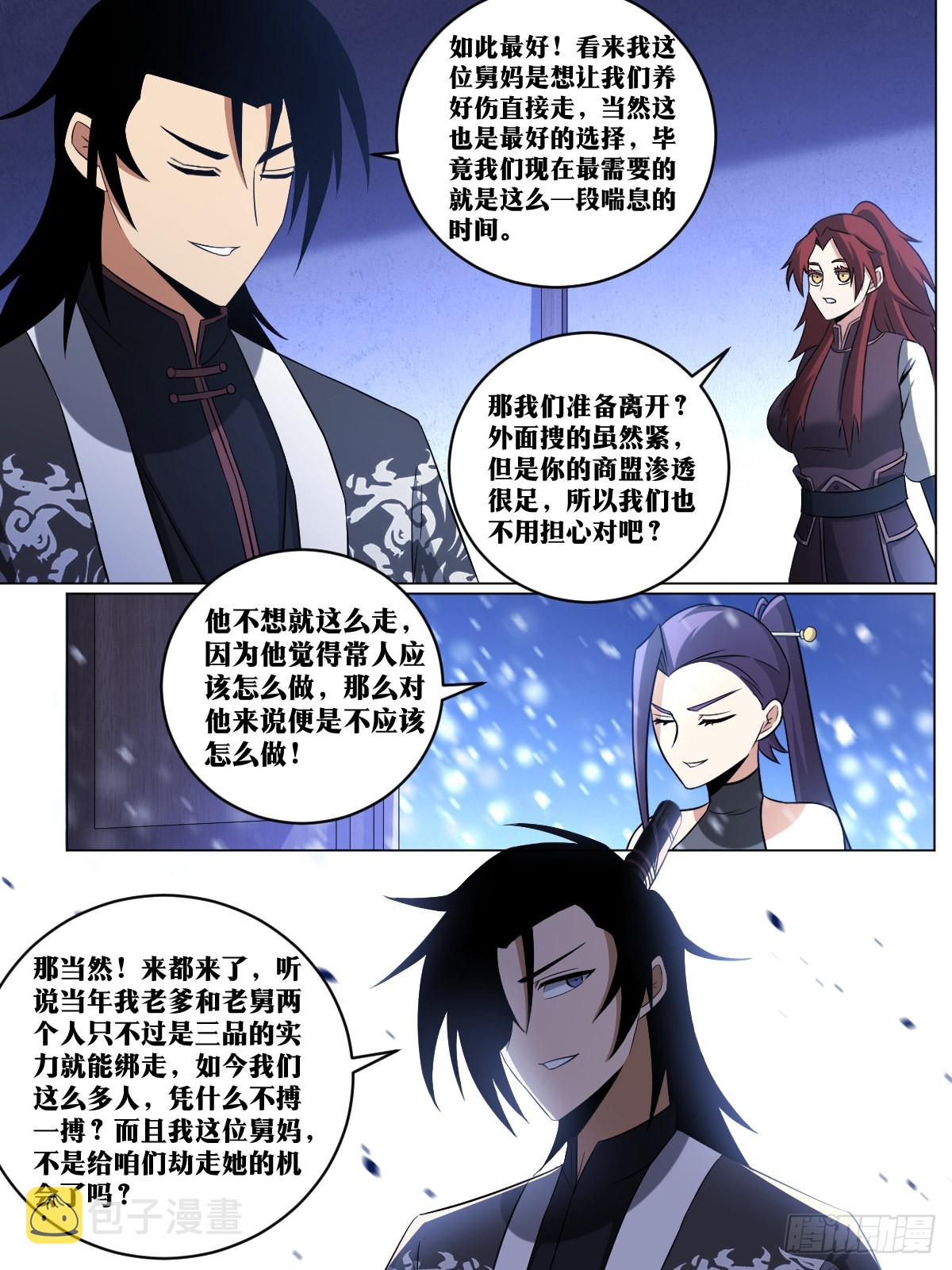 240-你就等着瞧吧2