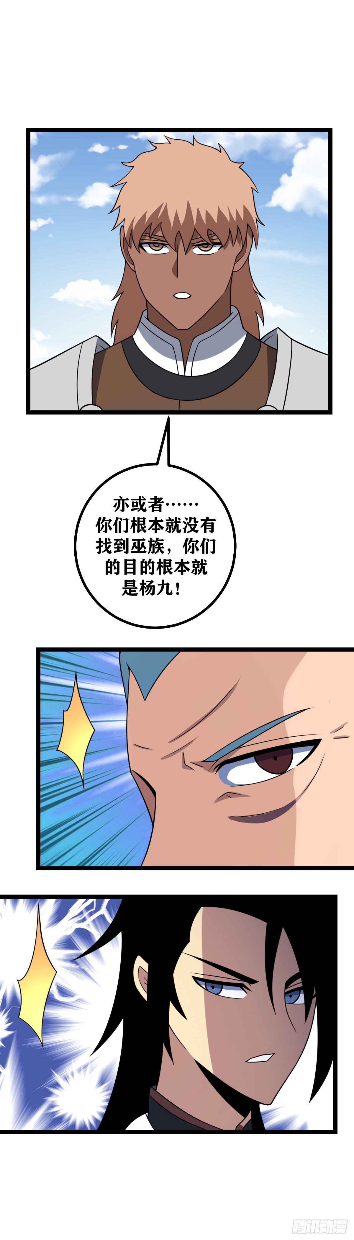 471-你们的目的根本就是杨九15