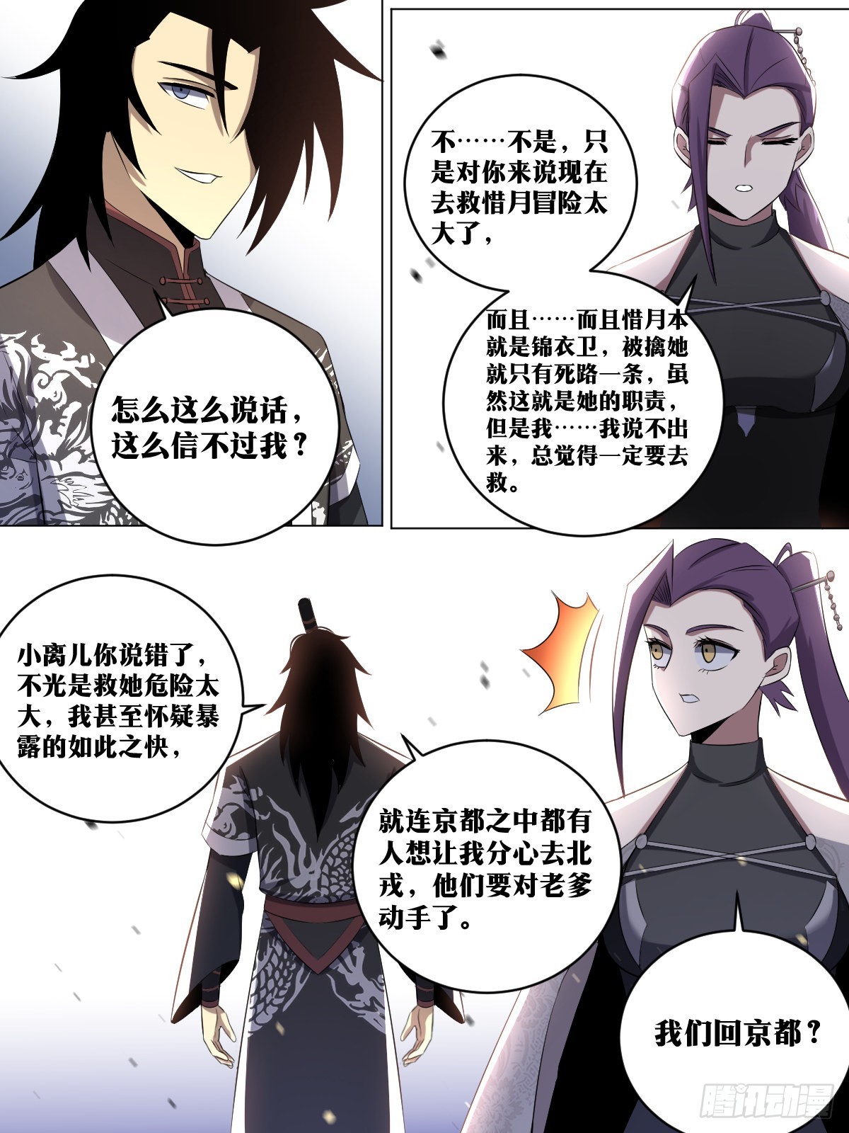 210-夫人来了5