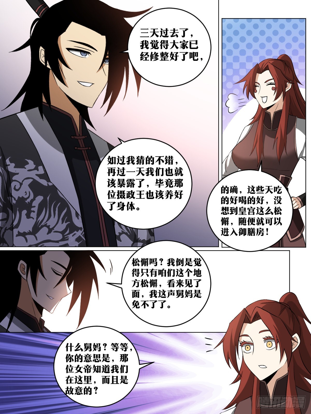 240-相约百岁，岂敢失言？12