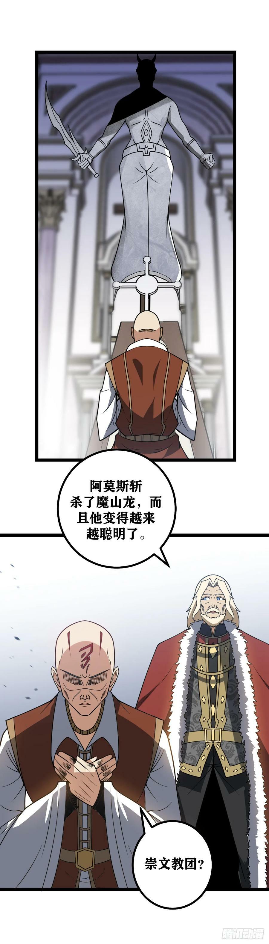 690-那是皇室的事情！3