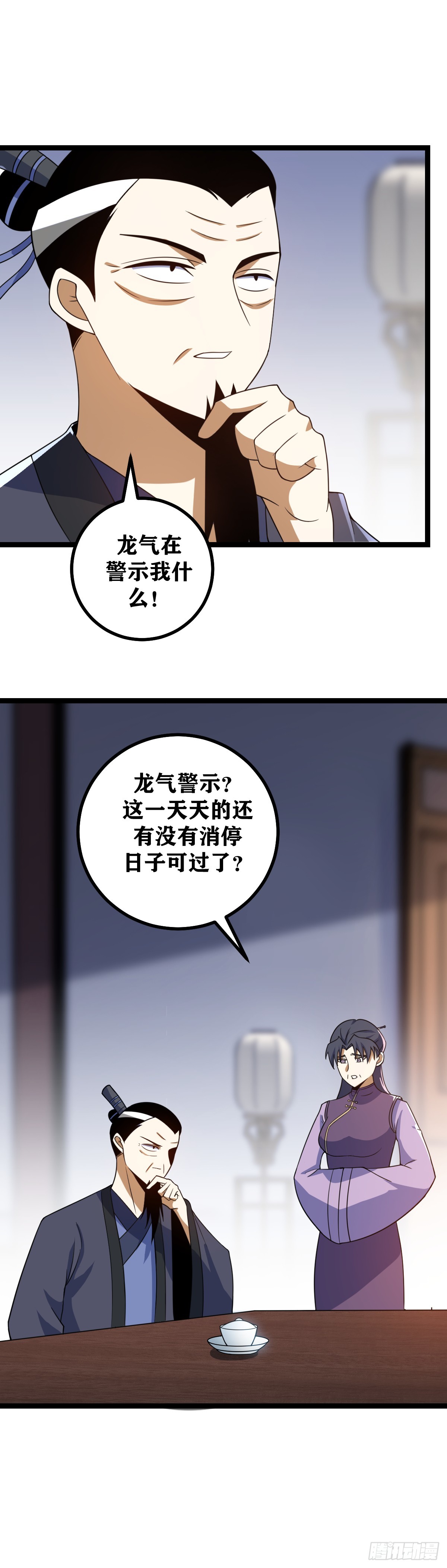 440-龙气警示？5
