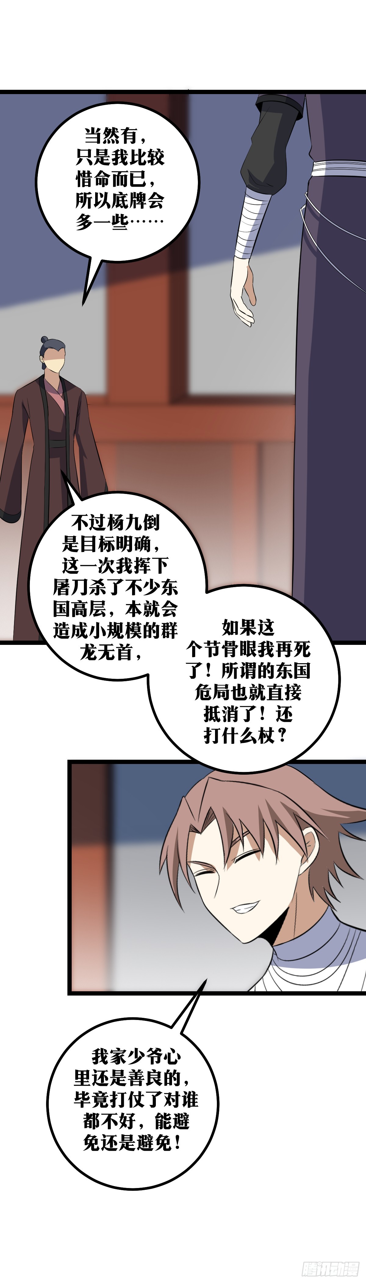 414-还真不愧是他呀11