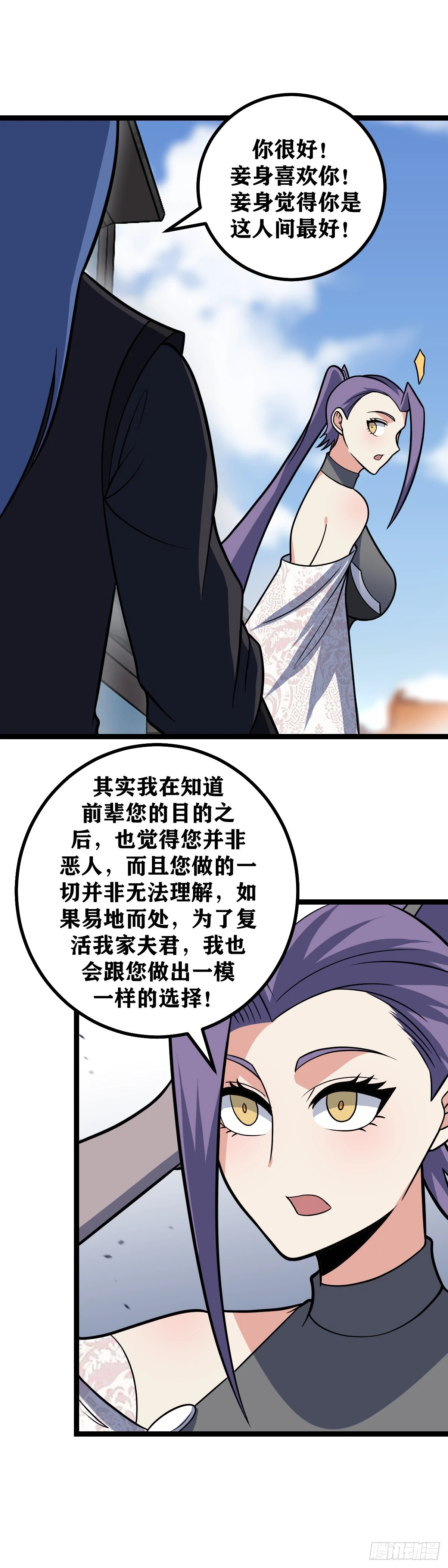 607-她要我老爹死呀10