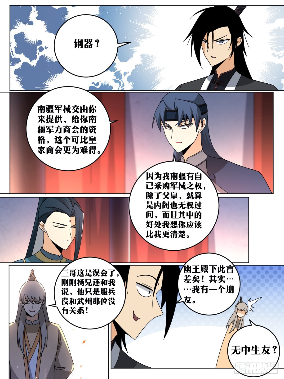 151-我给您磕一个？12