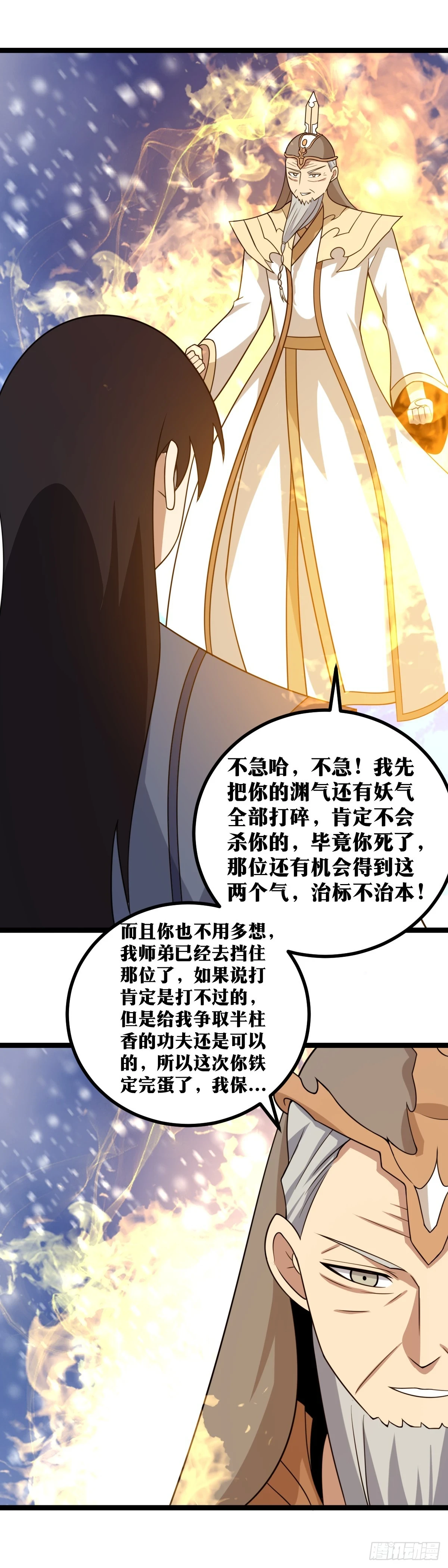 551-我不应该世间最强嘛？8