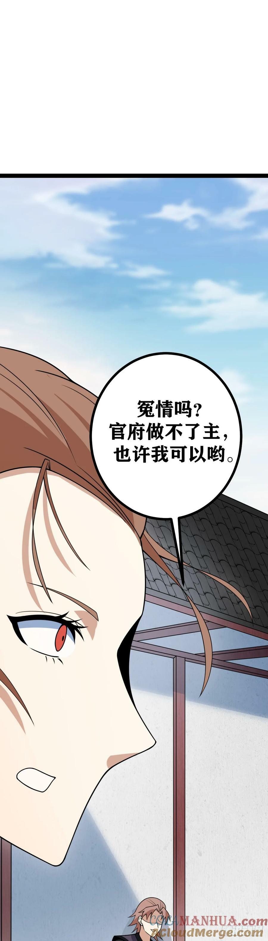 老刘传-118