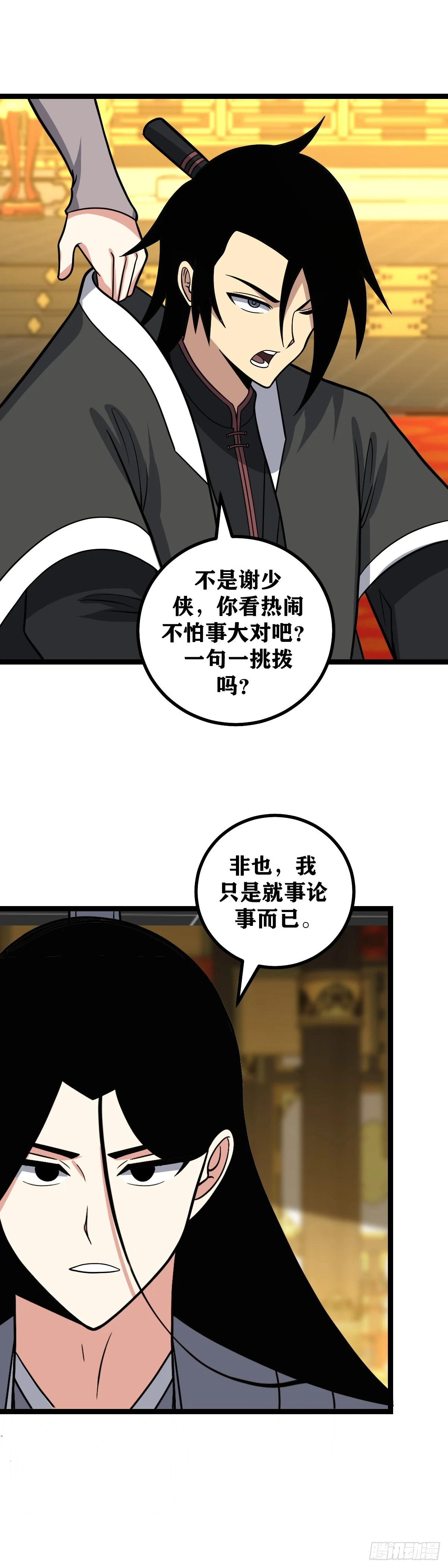 574-说我没有脑子？12