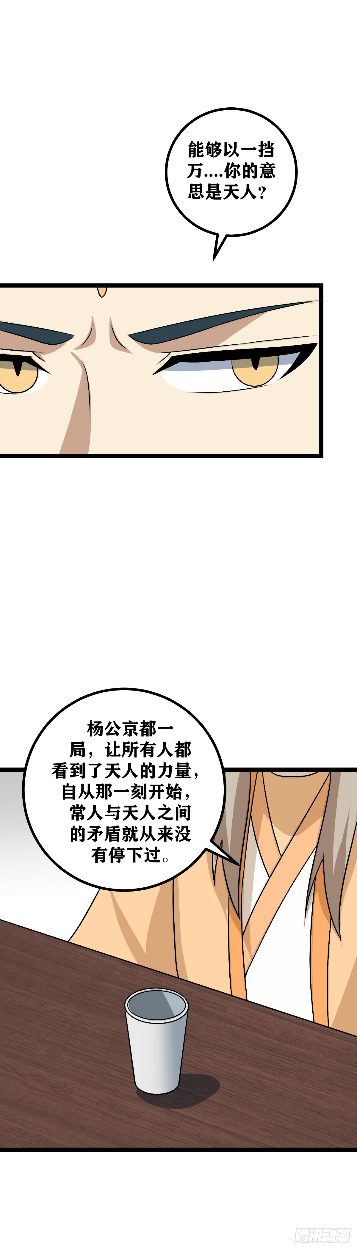 490-乱世可能才刚刚开始2