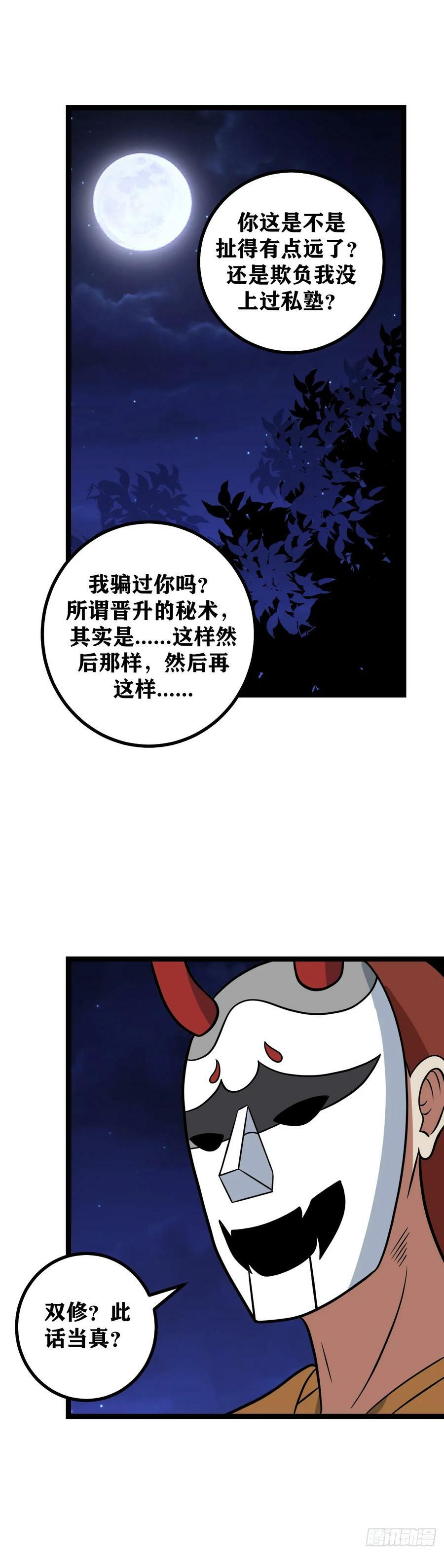 632-双修？7
