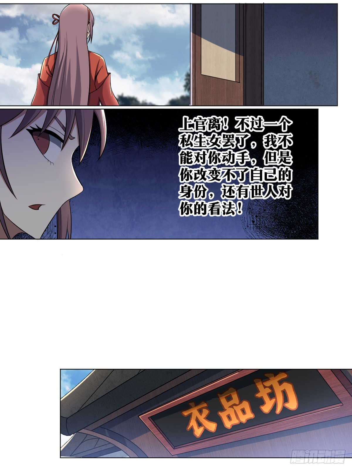 158-嫁衣8