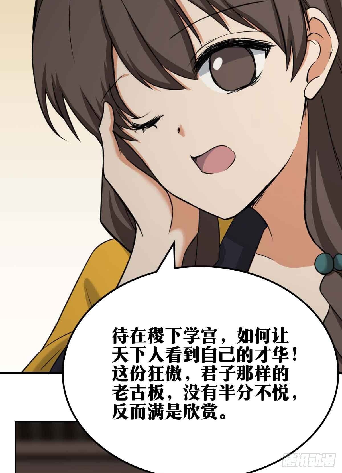 老刘传-136