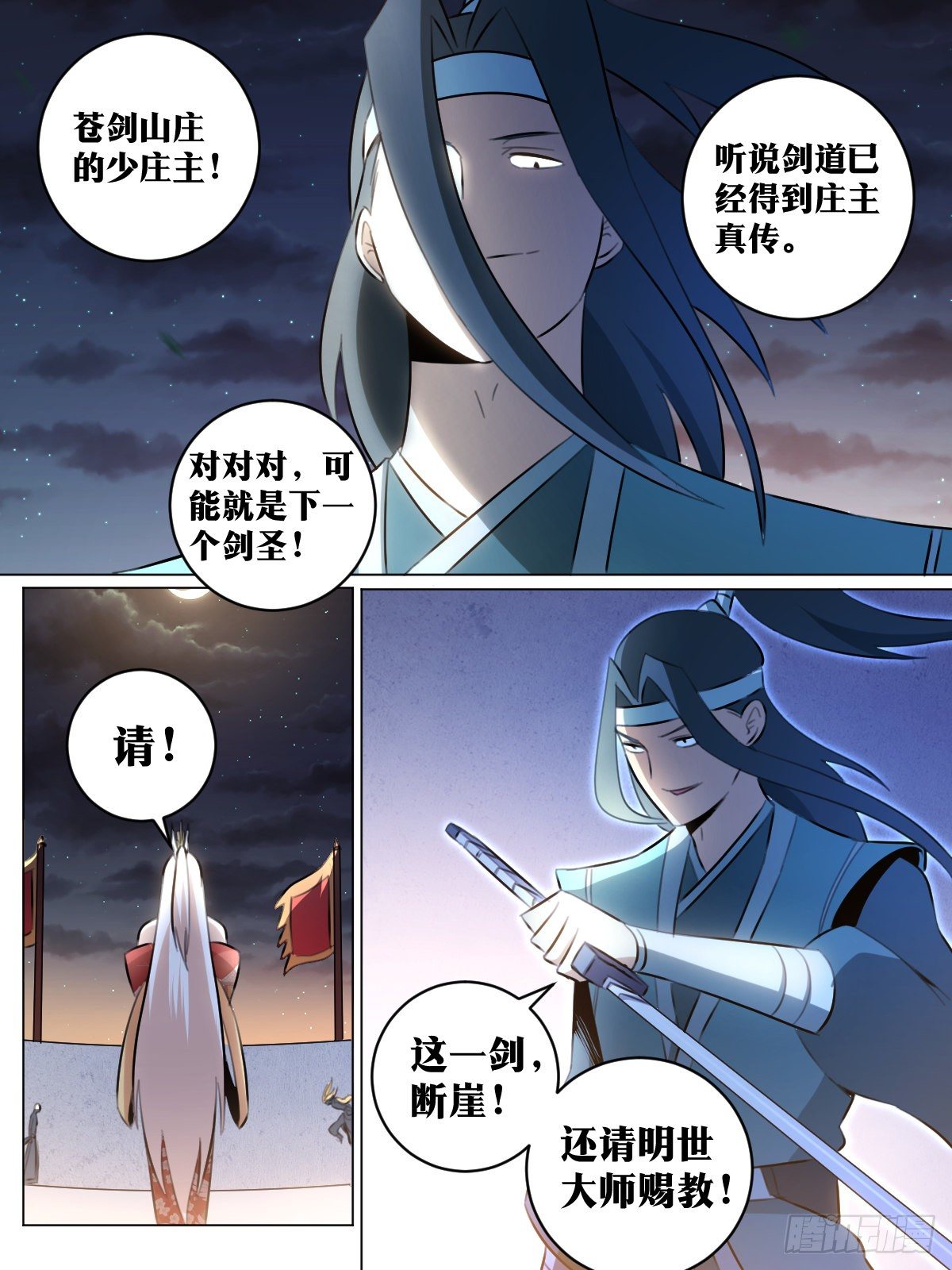 48-我好像玩脱了？7