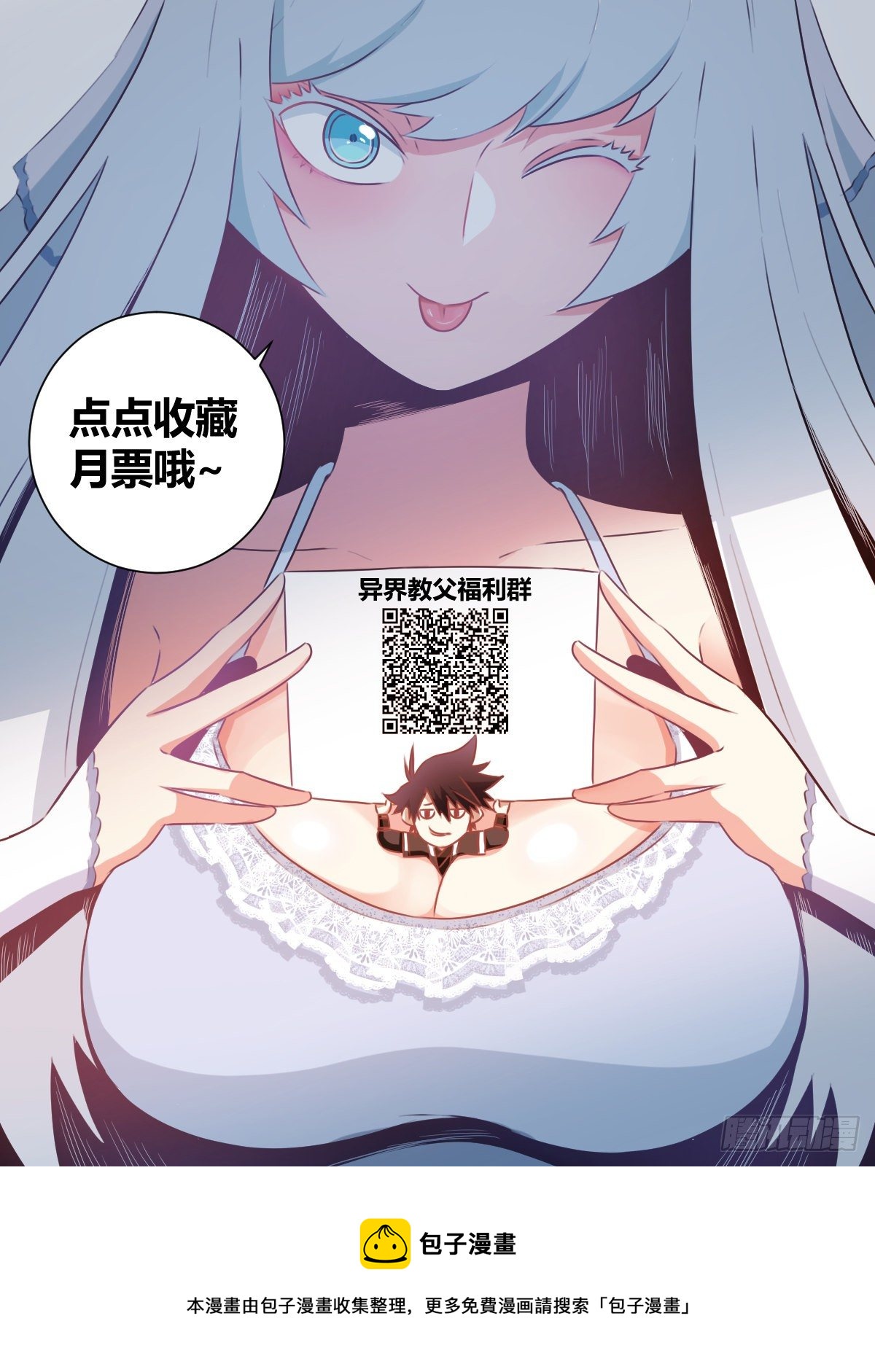 29-快来啊老刘！16